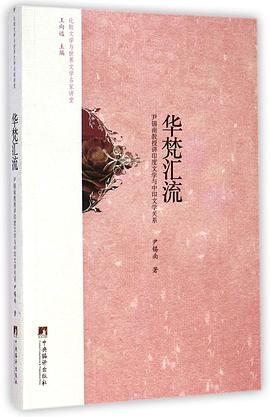 华梵汇流