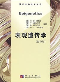 表观遗传学