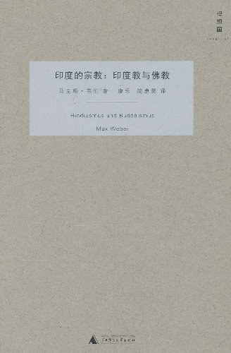 印度的宗教