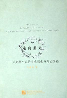 走向虚无