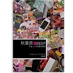 秋葉原@DEEP