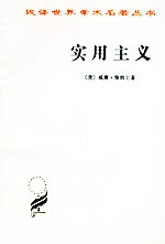 实用主义