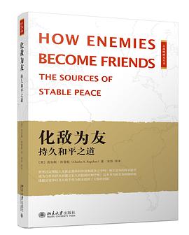 化敌为友