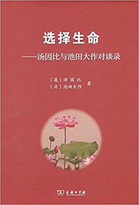 选择生命
