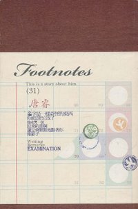 Footnotes (三聯出版 2007)