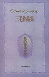 我的快乐天堂