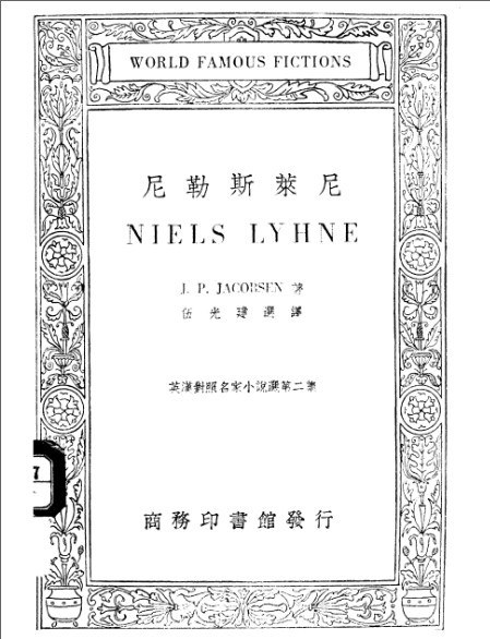 尼勒斯莱尼