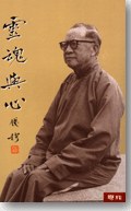 靈魂與心