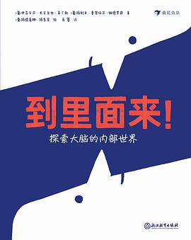 到里面来!