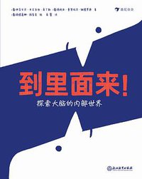 到里面来！