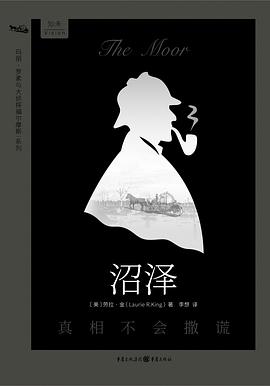 沼泽