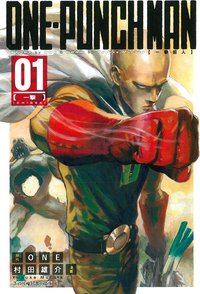 ONE-PUNCH MAN 一拳超人 01