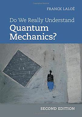 Do We Really Understand Quantum Mechanics?