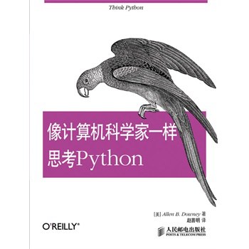 像计算机科学家一样思考Python