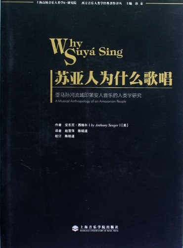 苏亚人为什么歌唱