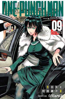 ONE-PUNCH MAN 9