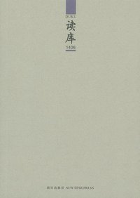 读库1406