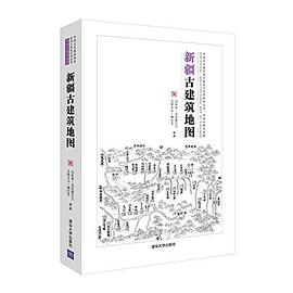 新疆古建筑地图