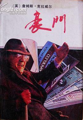 豪门
