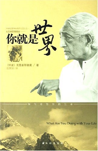 你就是世界