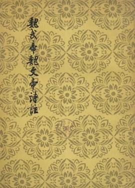 魏武帝魏文帝詩注