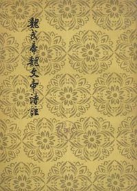魏武帝魏文帝詩注