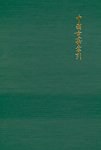 An Index of Early Chinese Painters and Painting