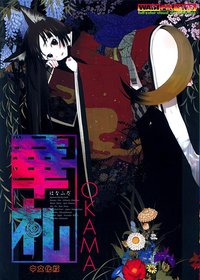 華札