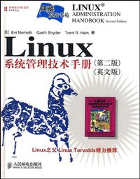 Linux系统管理技术手册(第二版)(英文版) (人民邮电出版社 2007)