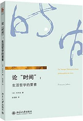 论“时间”
