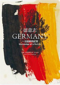德意志 (左岸文化 2017)