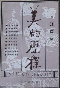 美的历程 (文物出版社 1981)