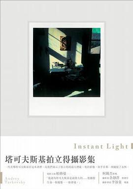 Instant Light