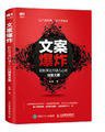 文案爆炸