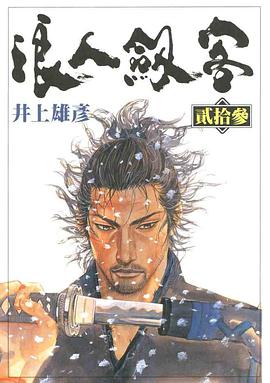 浪人劍客(23)