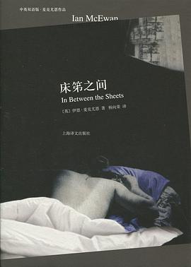 床笫之间