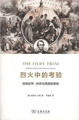 烈火中的考验