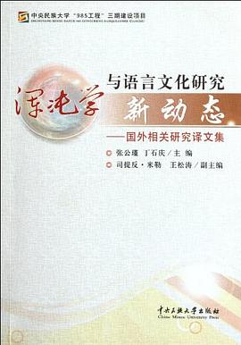 浑沌学与语言文化研究新动态