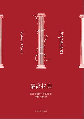 最高权力