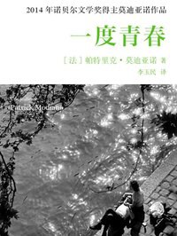 一度青春
