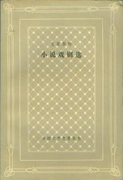 克莱斯特小说戏剧选