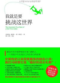 我就是要挑战这世界 (陕西师大 2010)