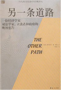 另一条道路 (华夏出版社 2007)