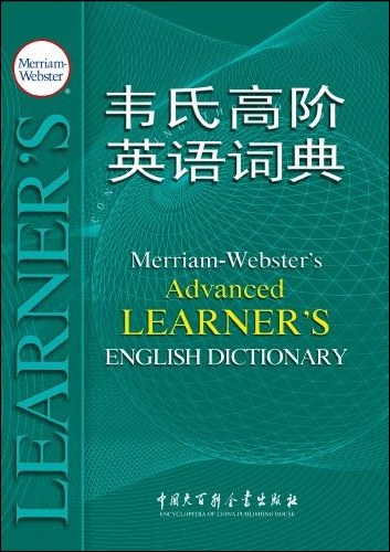 韦氏高阶英语词典