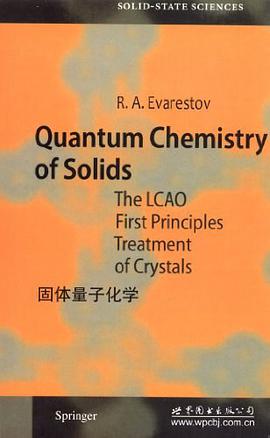固体量子化学
