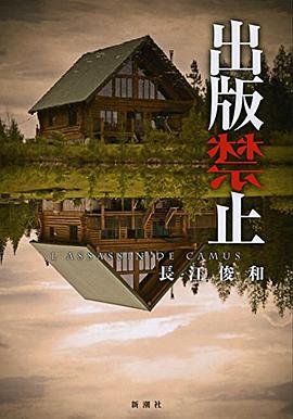 出版禁止