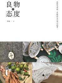 良物的态度