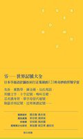 ZEЯRO零 (漫遊者文化事業)