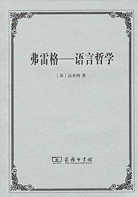 弗雷格