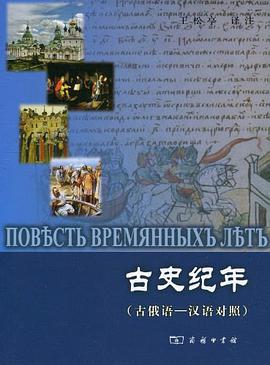 古史纪年